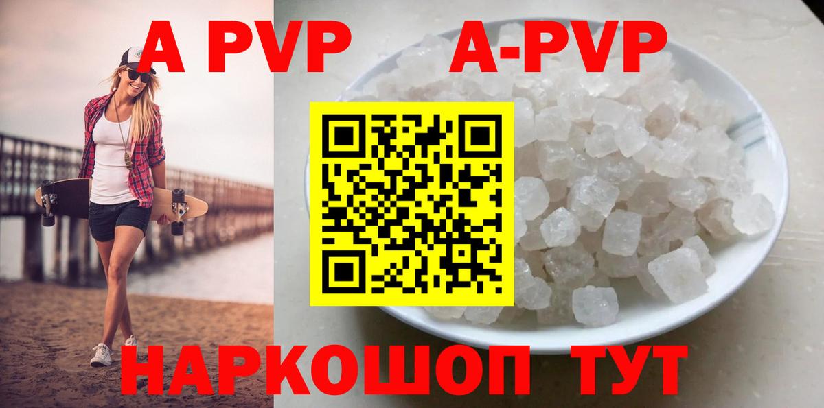 Alpha PVP VHQ Ступино