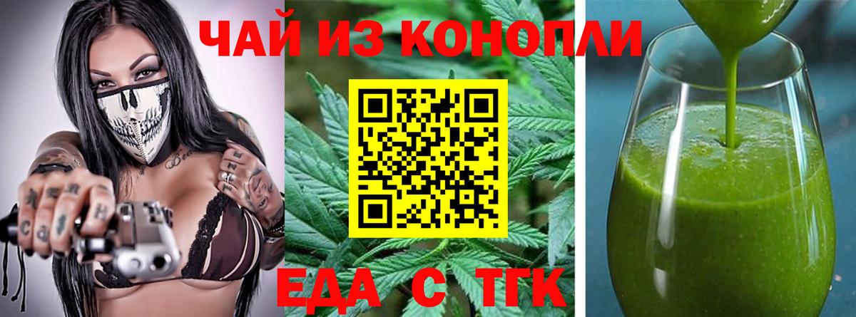 Ступино  Еда ТГК конопля  Вход с VPN 