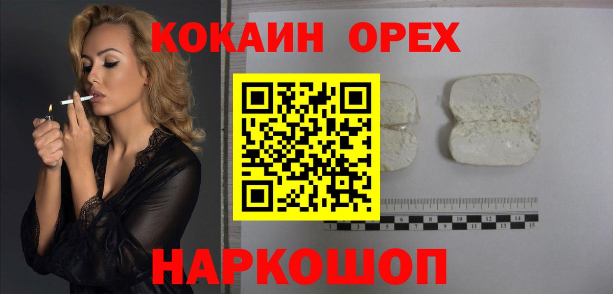 Кокаин Эквадор Ступино