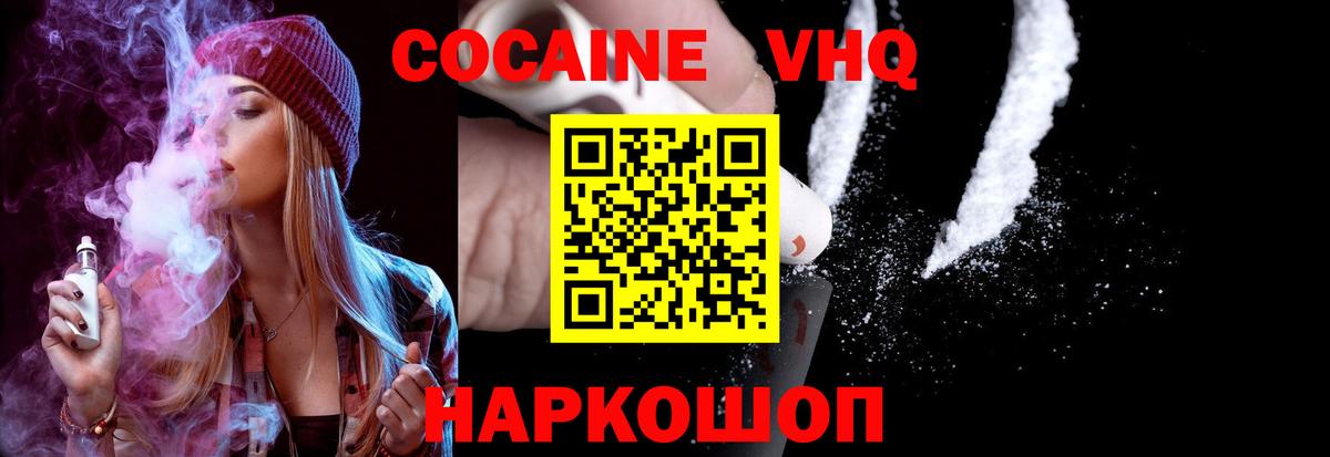 Cocaine  Cocaine Колумбийский  Ступино  Вход с VPN  КОКАИН Боливия 