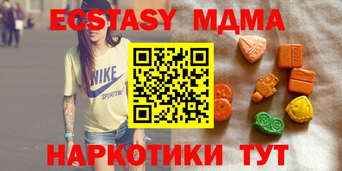 Ecstasy Дубай  Экстази диски  ЭКСТАЗИ  Вход с VPN      Ступино 