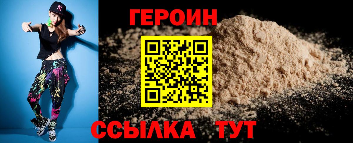 ГЕРОИН Афган  ГЕРОИН  Ступино  Вход с VPN 