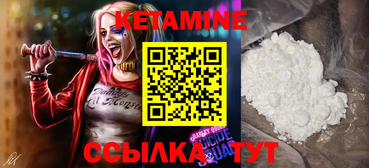 КЕТАМИН VHQ Ступино