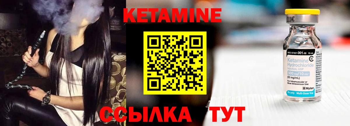 Кетамин ketamine  КЕТАМИН VHQ  Вход с VPN  Ступино 