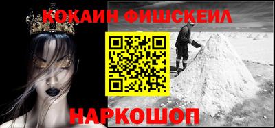 кокаин VHQ Обнинск