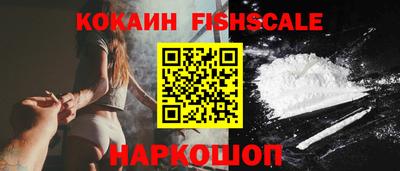 кокаин VHQ Обнинск