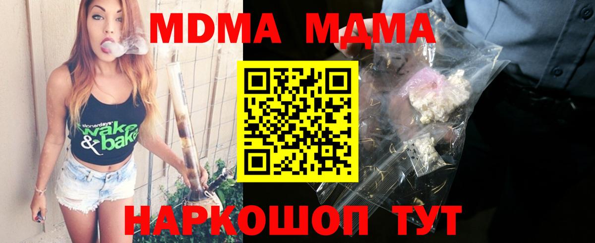 MDMA кристаллы Ступино