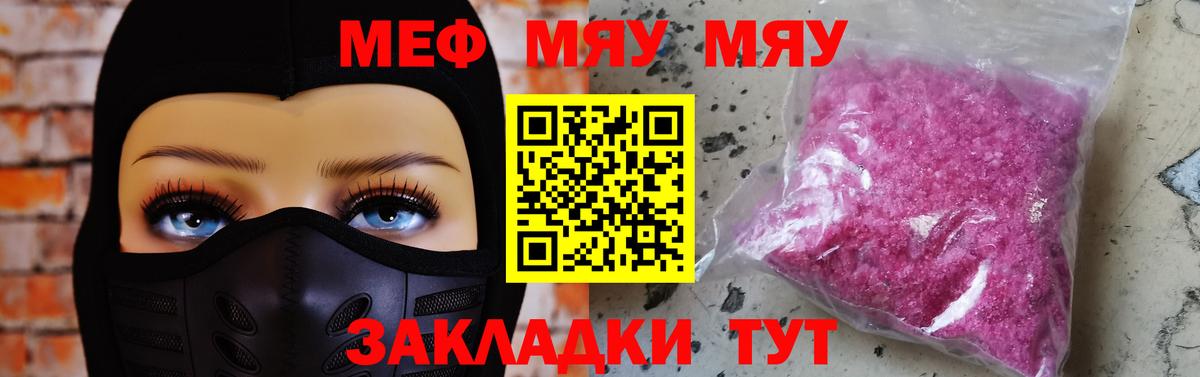 Мефедрон  Вход с VPN  Ступино  Меф mephedrone  Мефедрон mephedrone 