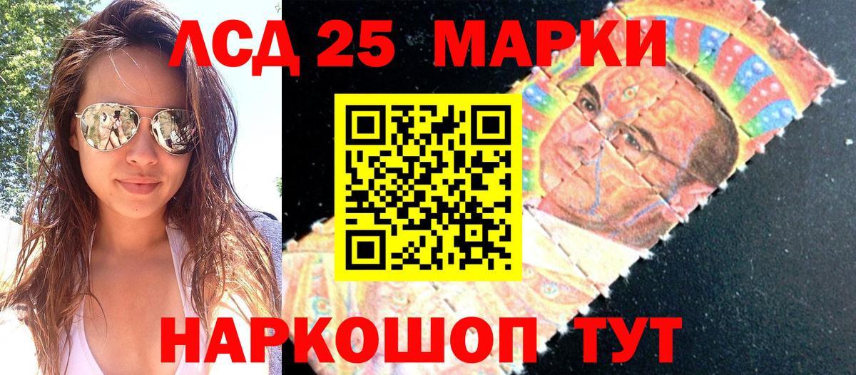 Ступино  Наркотические марки 1500мкг  Вход с VPN 