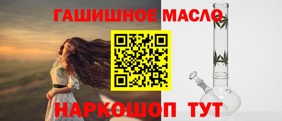 ТГК THC oil  Вход с VPN  Ступино  Дистиллят ТГК жижа 